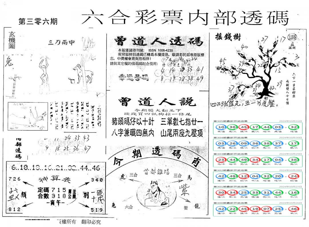 内部透码(信封)-306