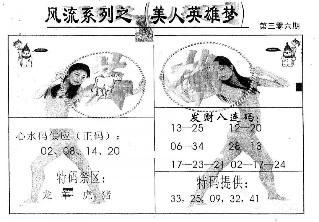 风流系列-3-306