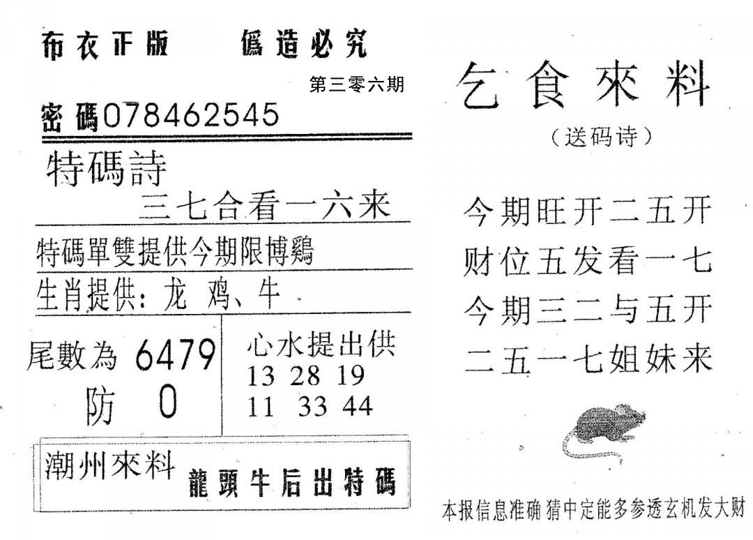 乞食来料-306