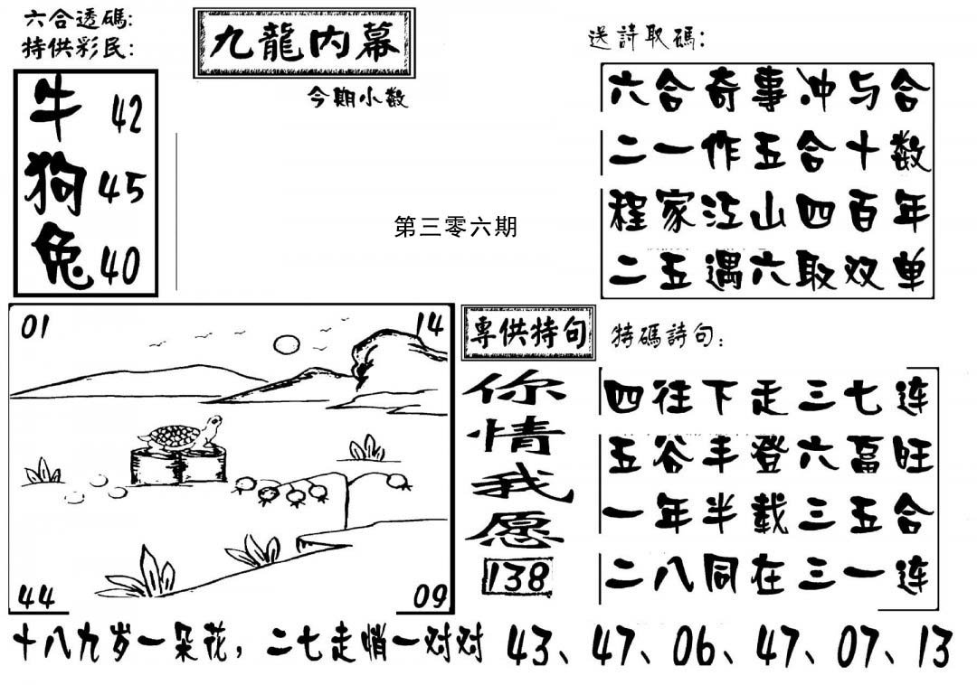 澳门传真3-306