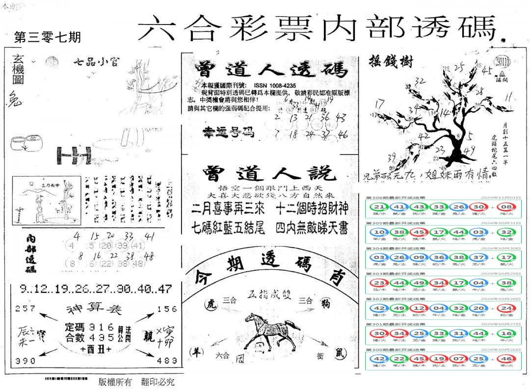 内部透码(信封)-307