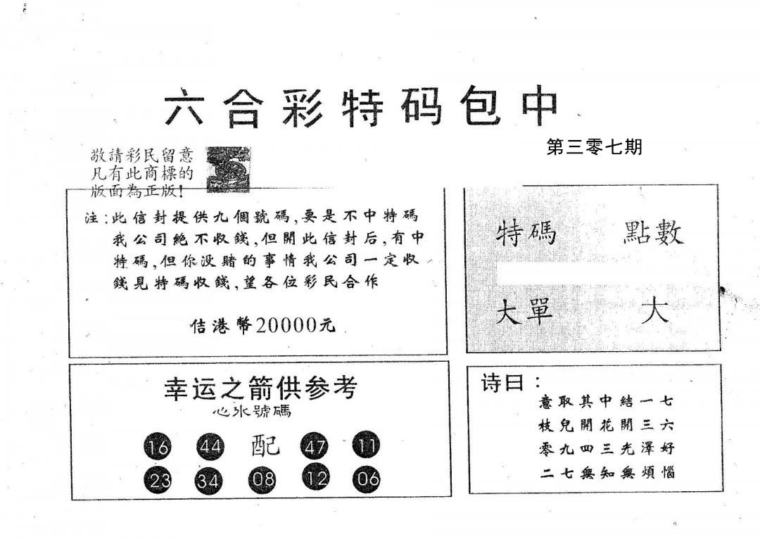 20000包中A-307