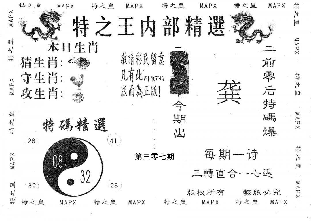 内部精选-307