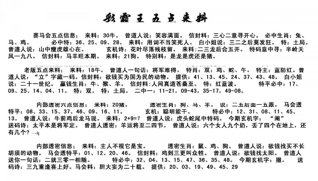 五点来料-307