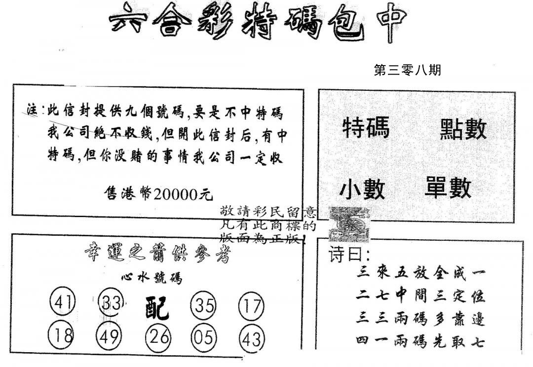 20000包中A-308