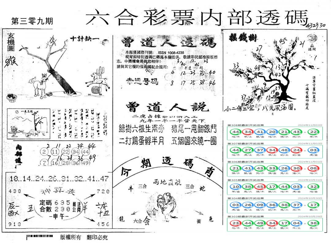 内部透码(信封)-309