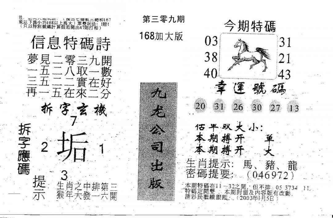 168加大版-309