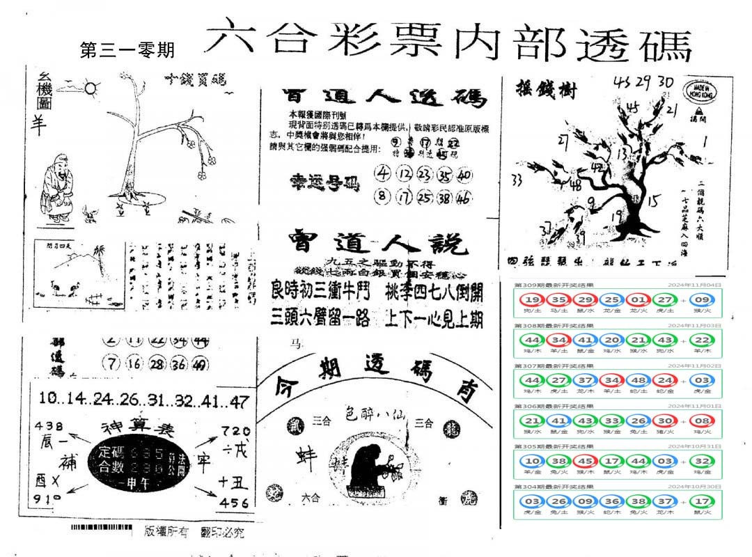 内部透码(信封)-310