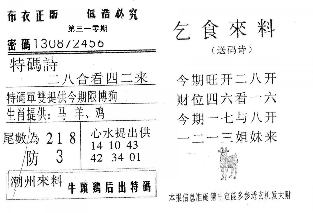 乞食来料-310