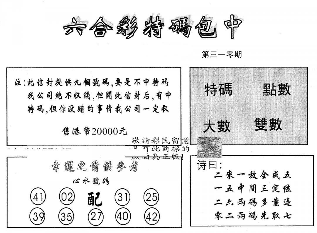 20000包中A-310