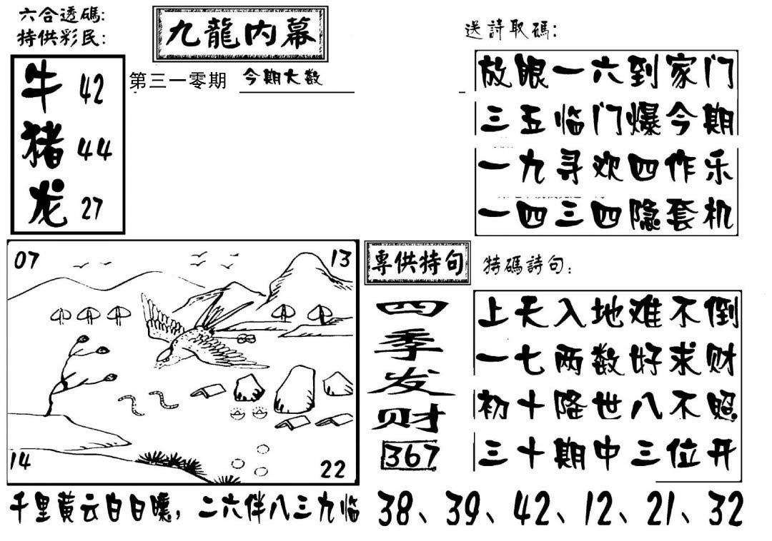 澳门传真3-310