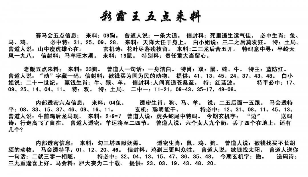 五点来料-310