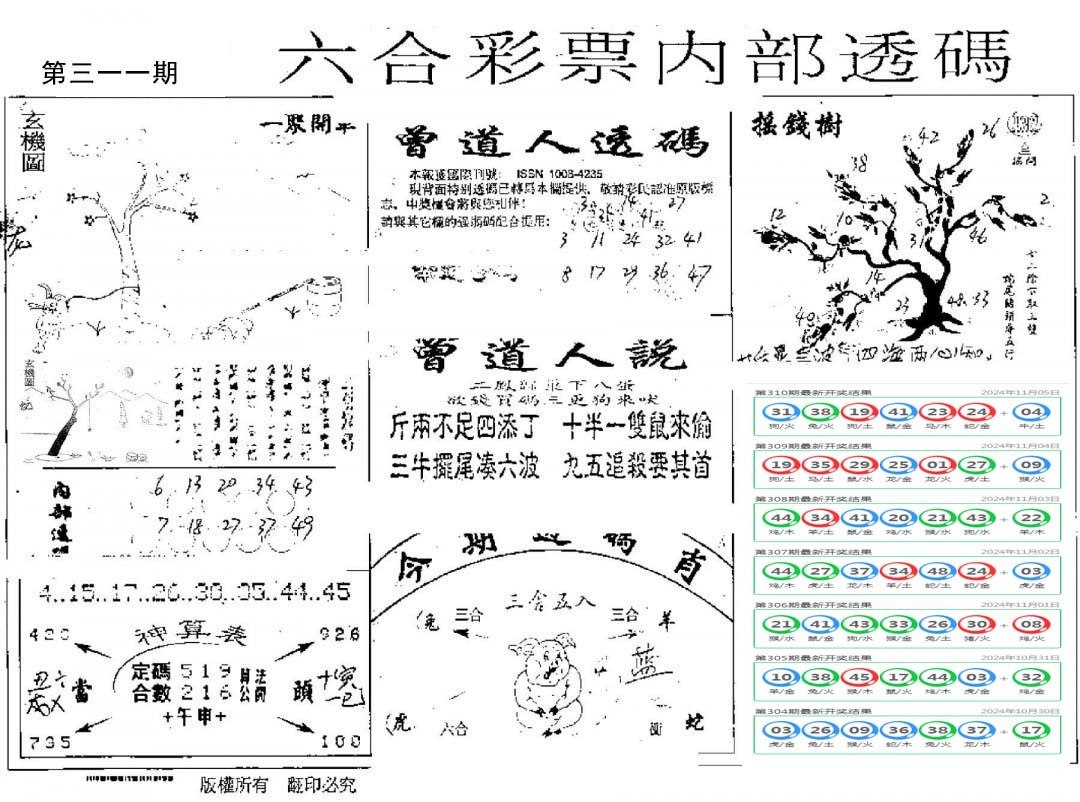 内部透码(信封)-311