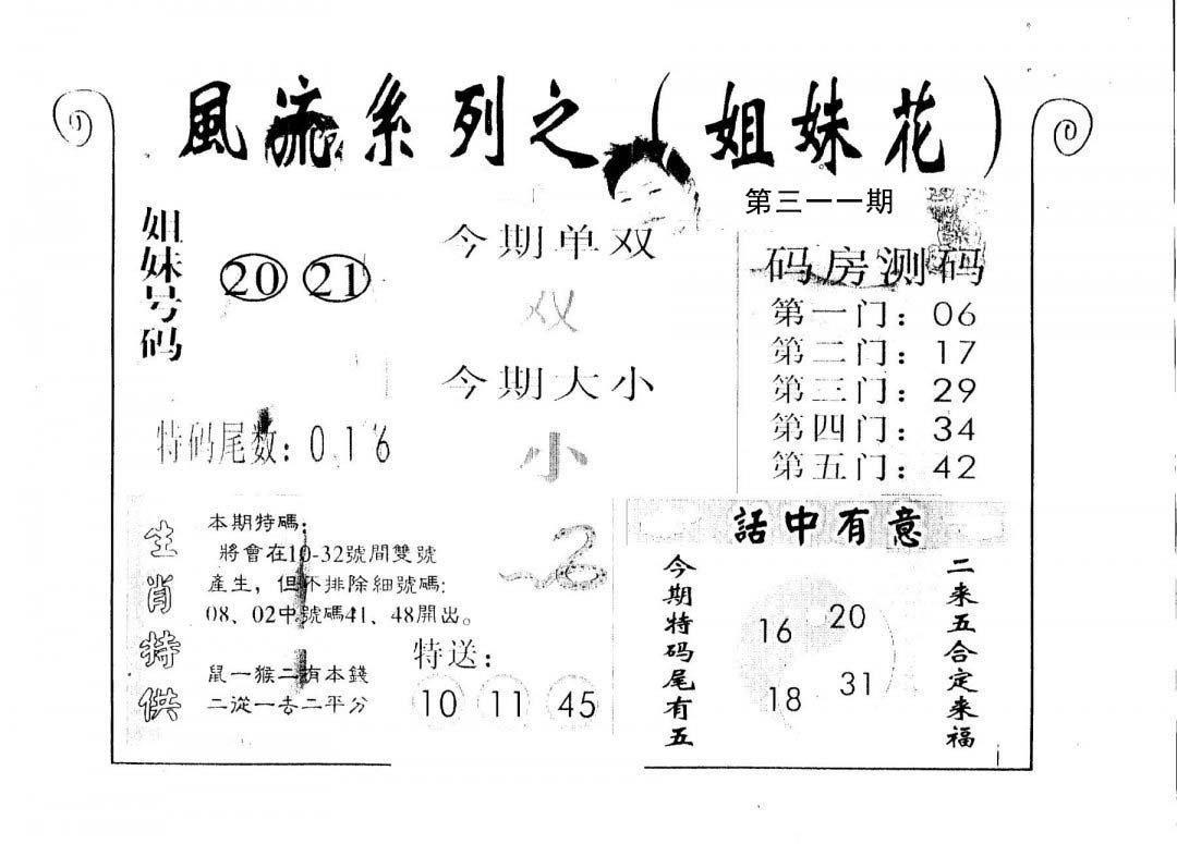 风流系列-1-311