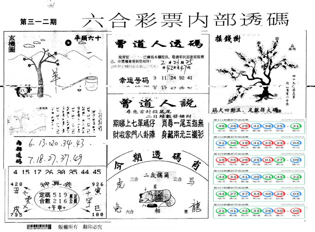 内部透码(信封)-312