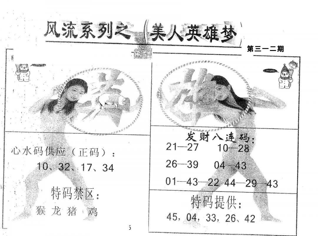 风流系列-3-312