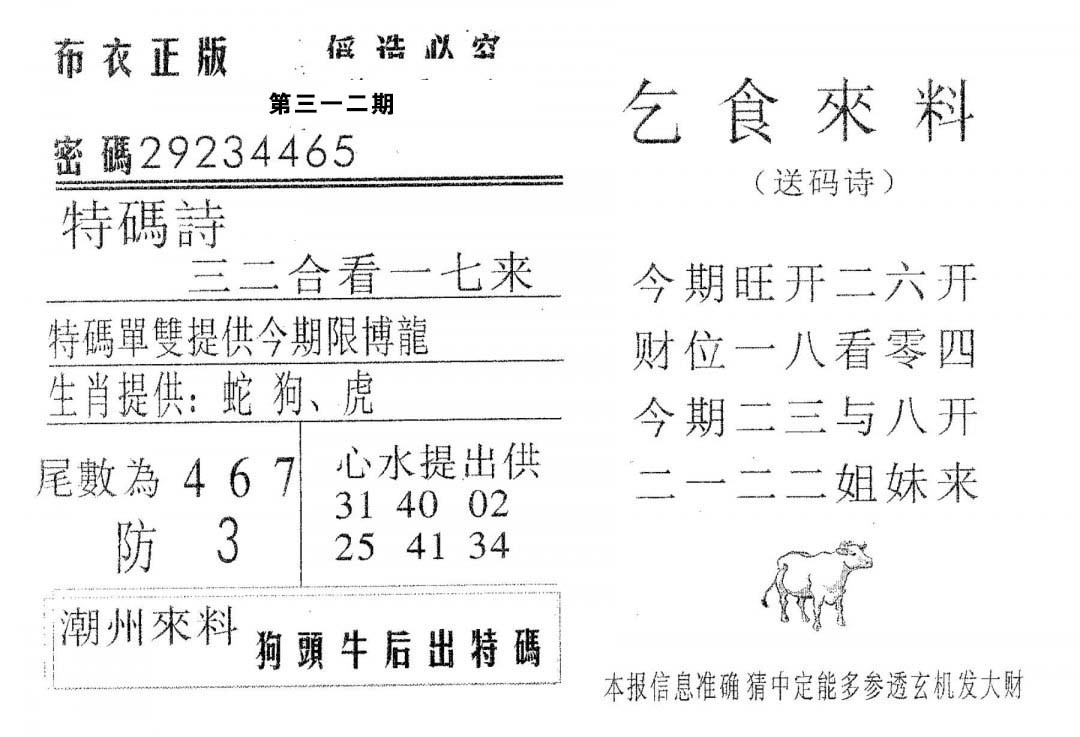 乞食来料-312