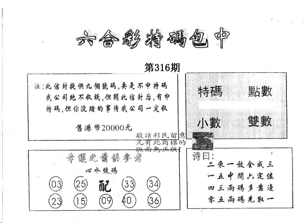 20000包中A-316