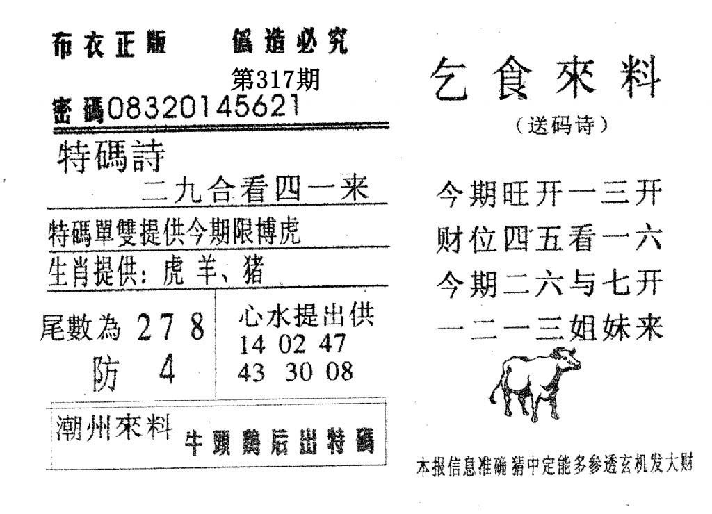 乞食来料-317