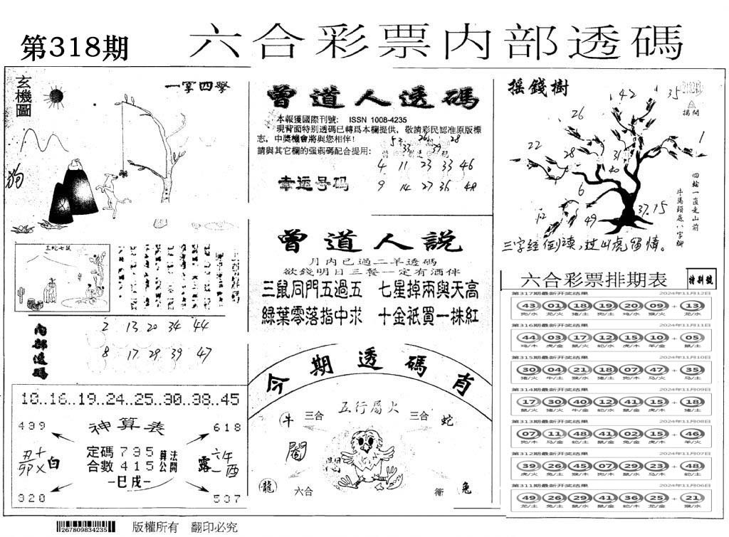 内部透码(信封)-318