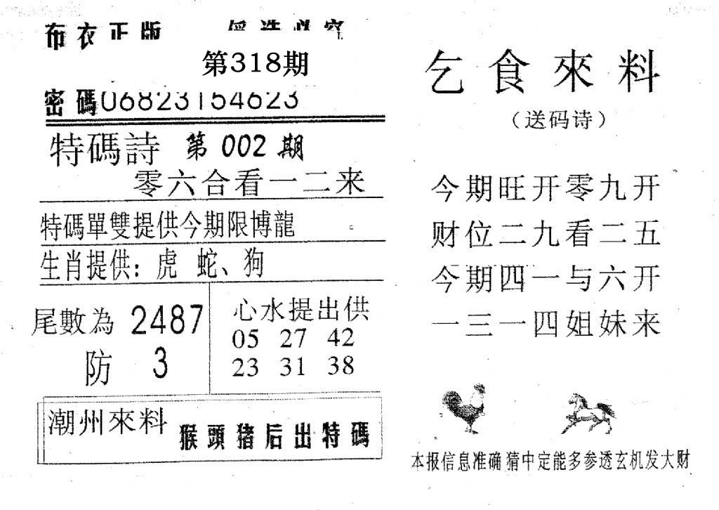 乞食来料-318