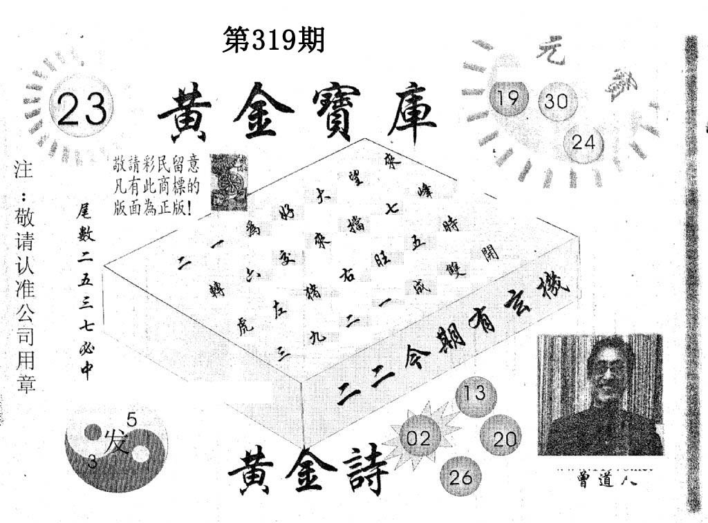 黄金宝库-319