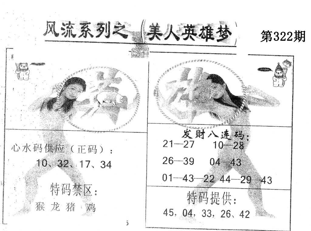 风流系列-3-322