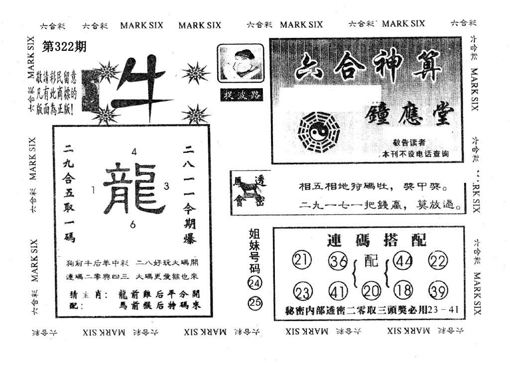 钟应堂-322