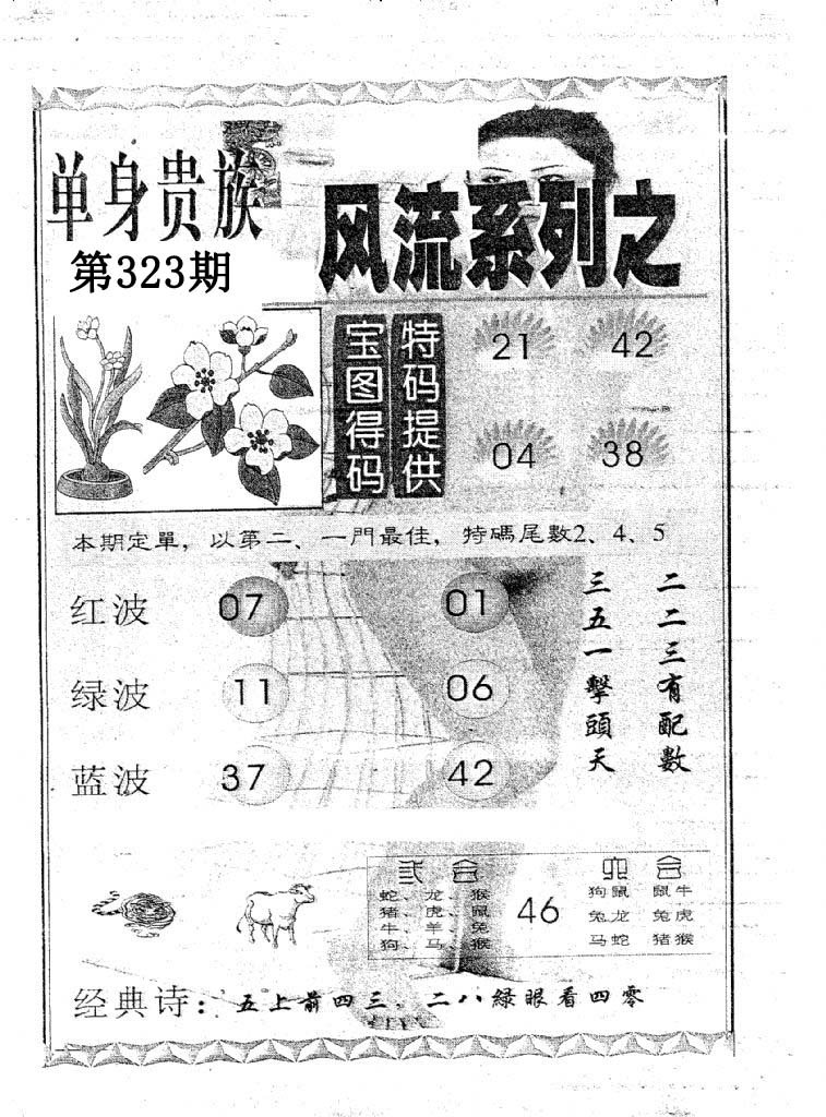 风流系列-3-323