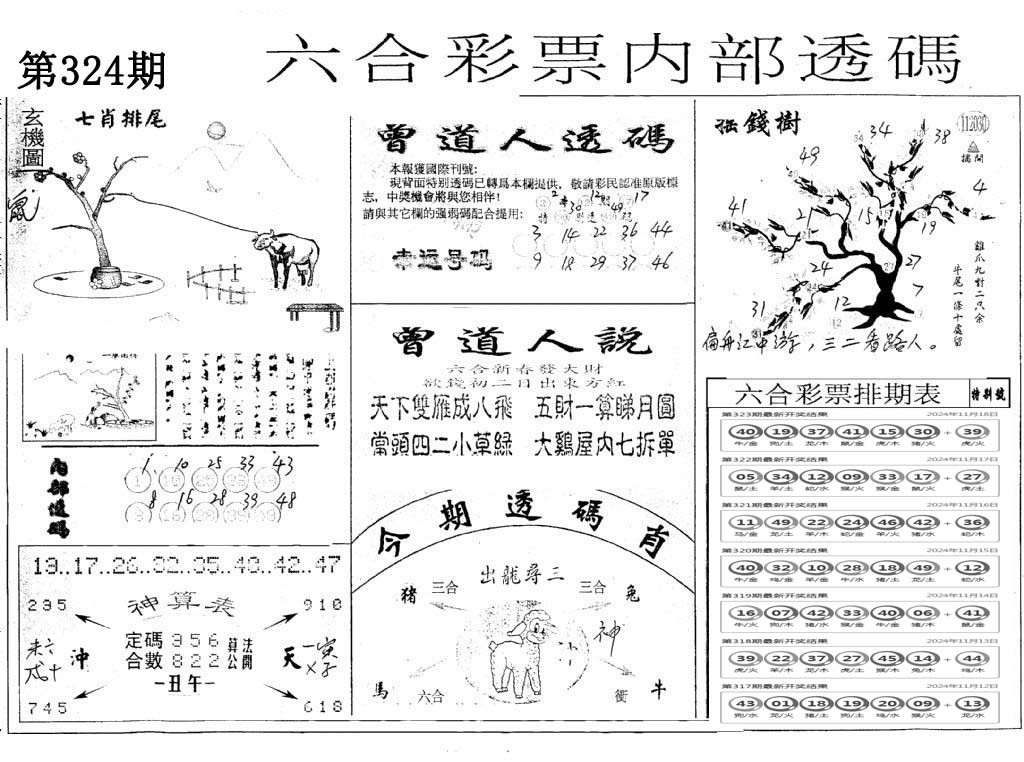 内部透码(信封)-324