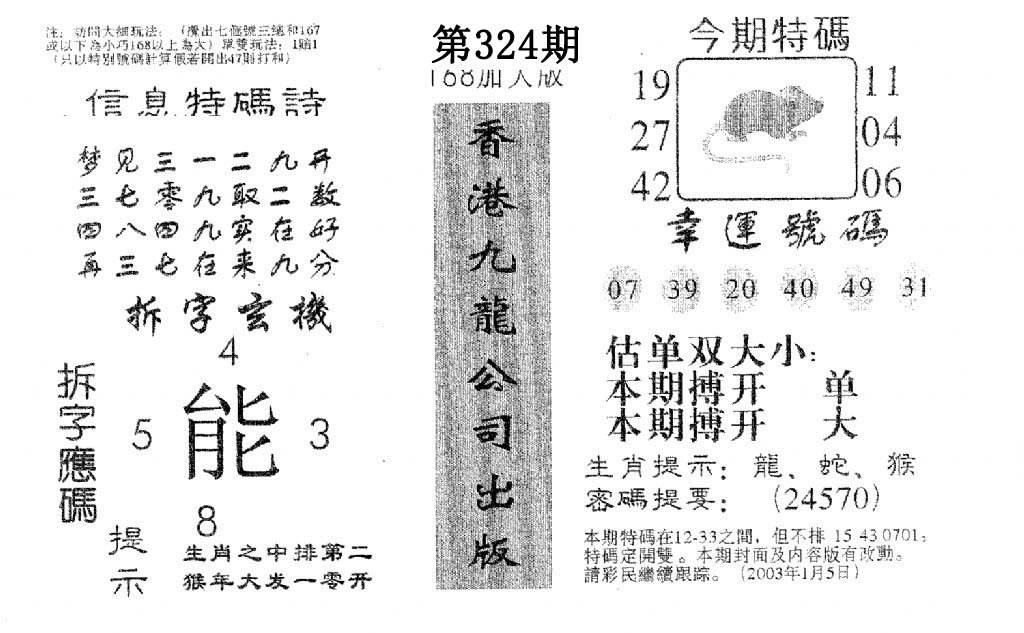 168加大版-324