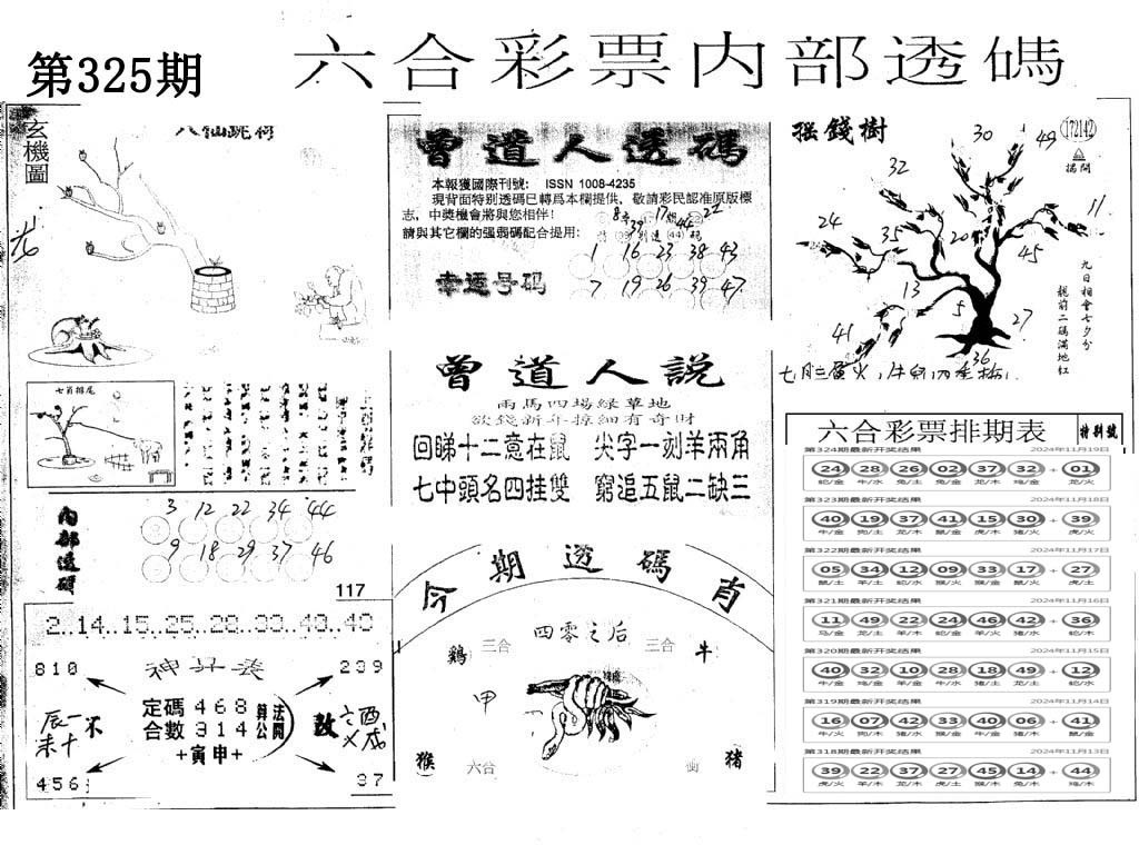 内部透码(信封)-325