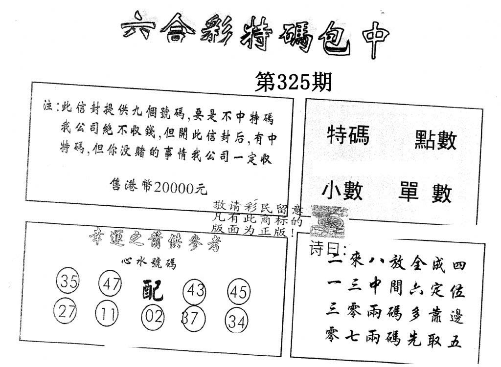 另版曾女士百灵鸟-325