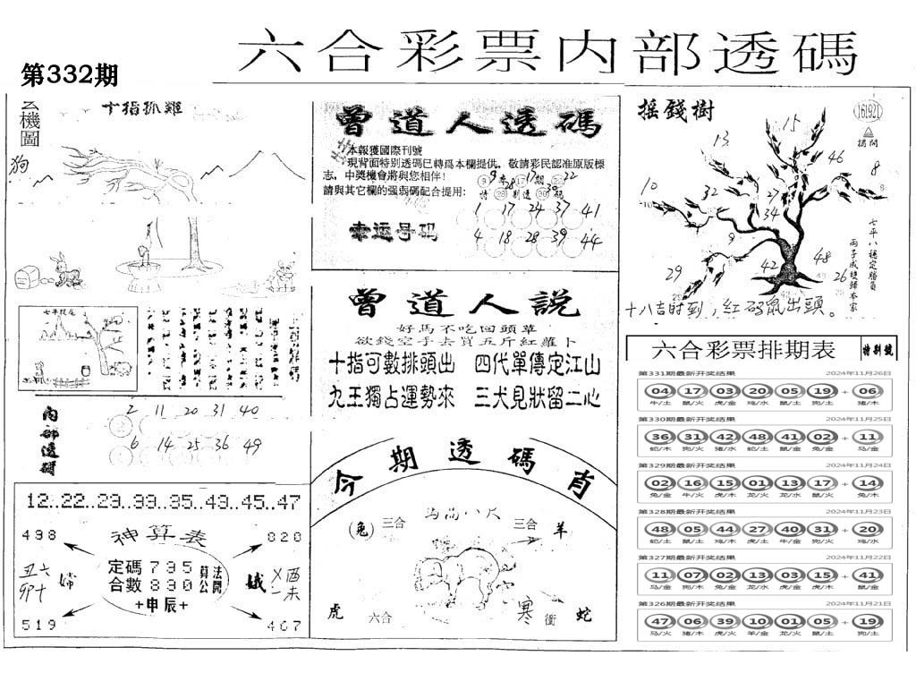 内部透码(信封)-332