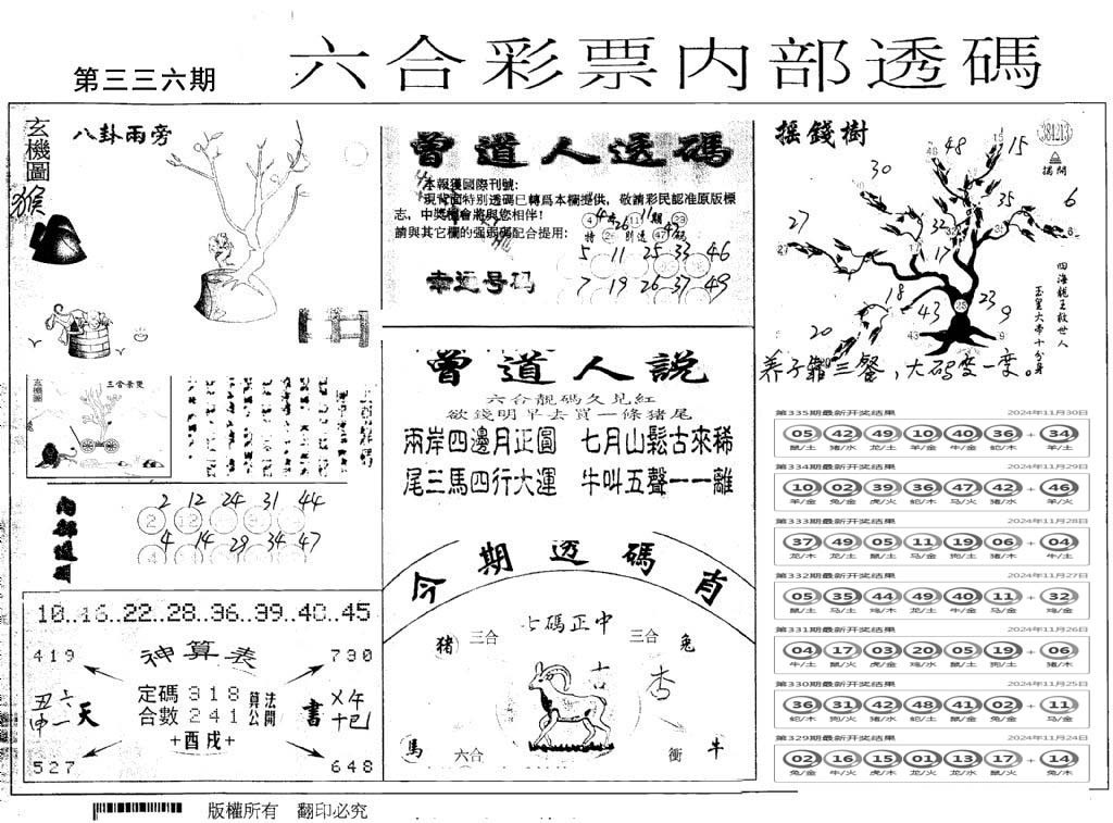 内部透码(信封)-336