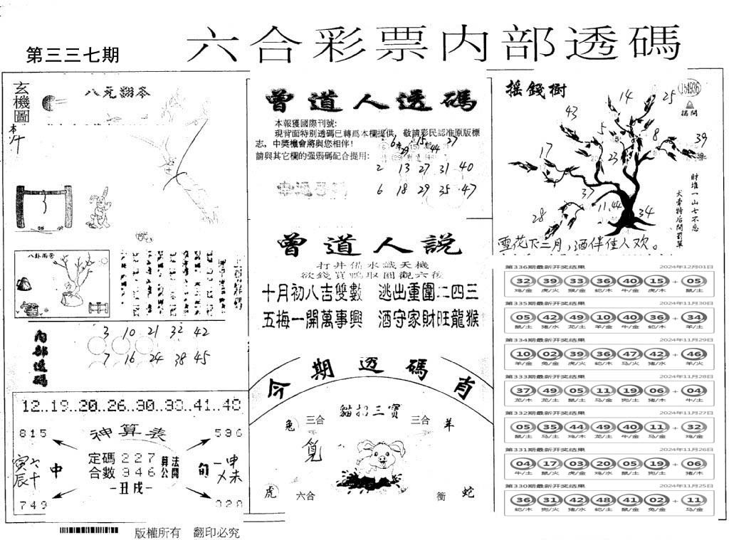 内部透码(信封)-337