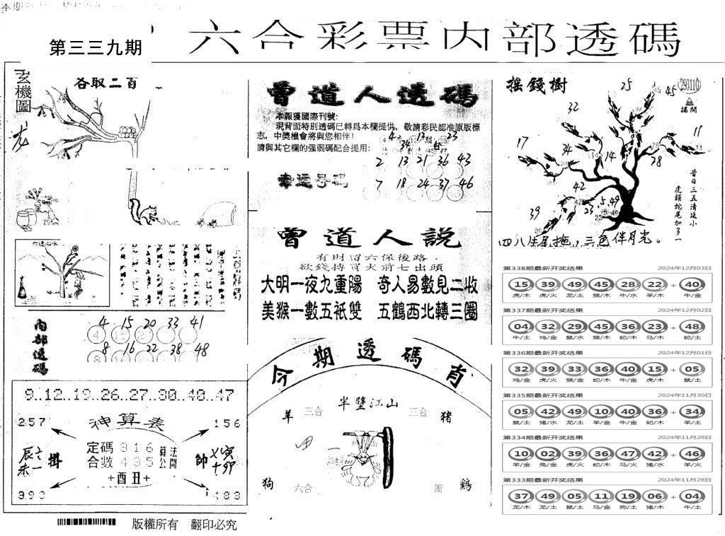 内部透码(信封)-339