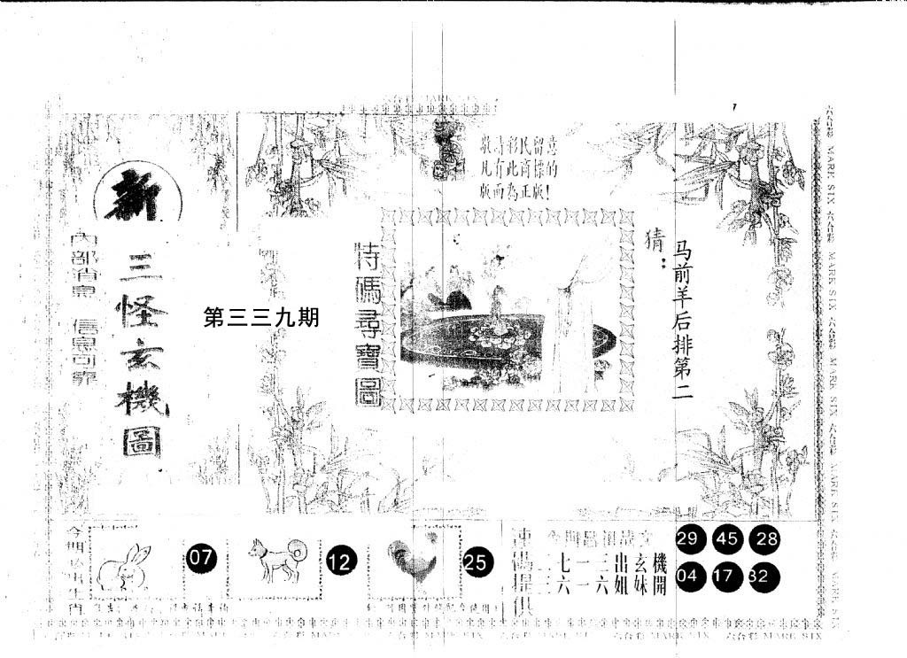 另版新三怪-339