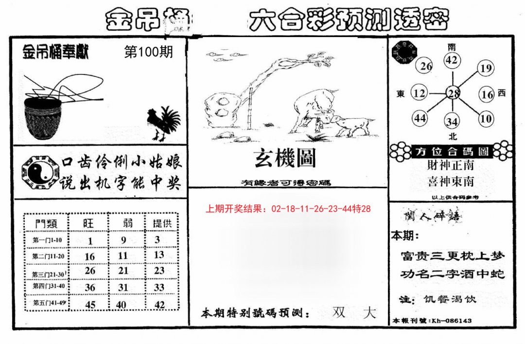 金吊桶(信封)-100