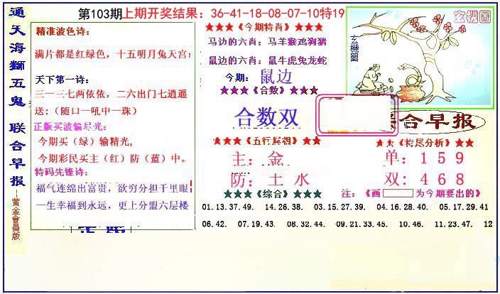 新联合早报-103