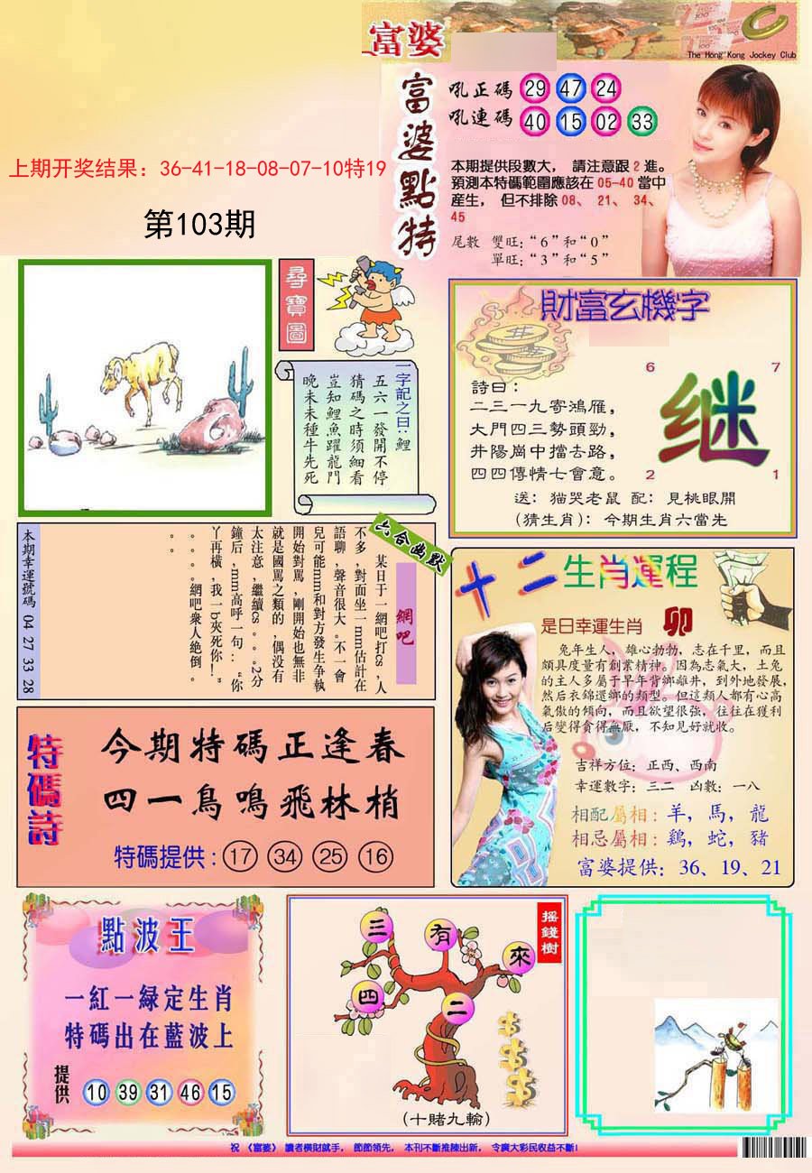 (新版)富婆-103