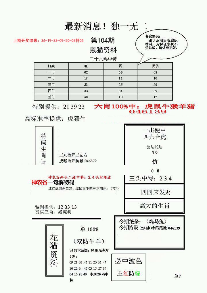 独一无二(正)-104