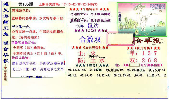 新联合早报-105