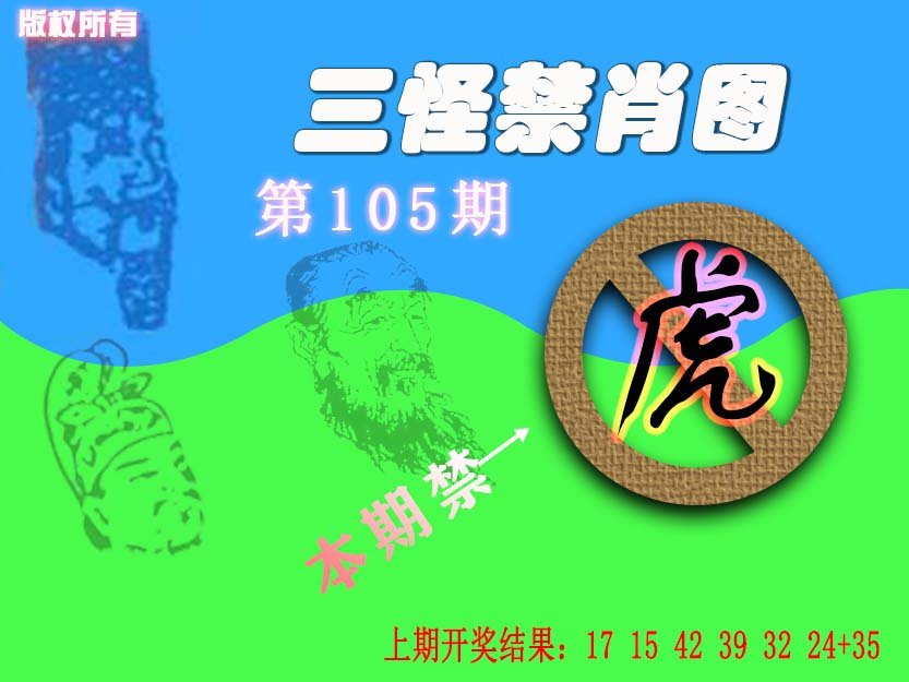 禁肖图《另版》-105