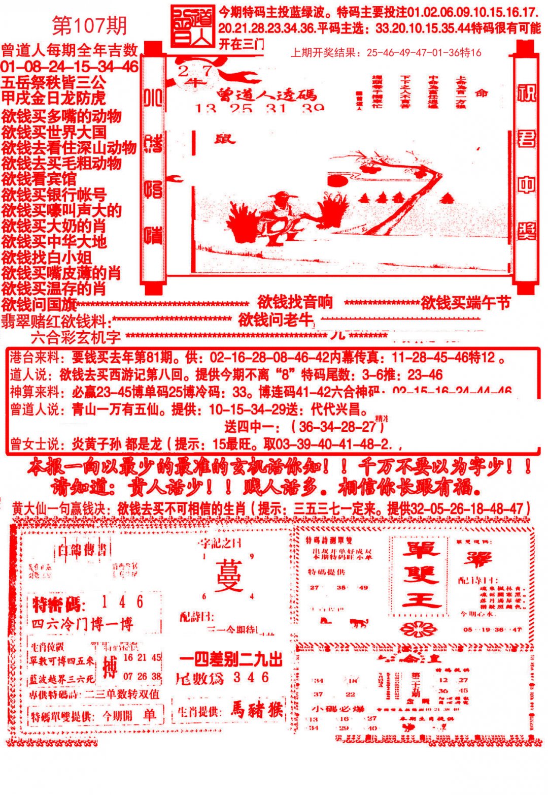 大刀彩霸王A-107