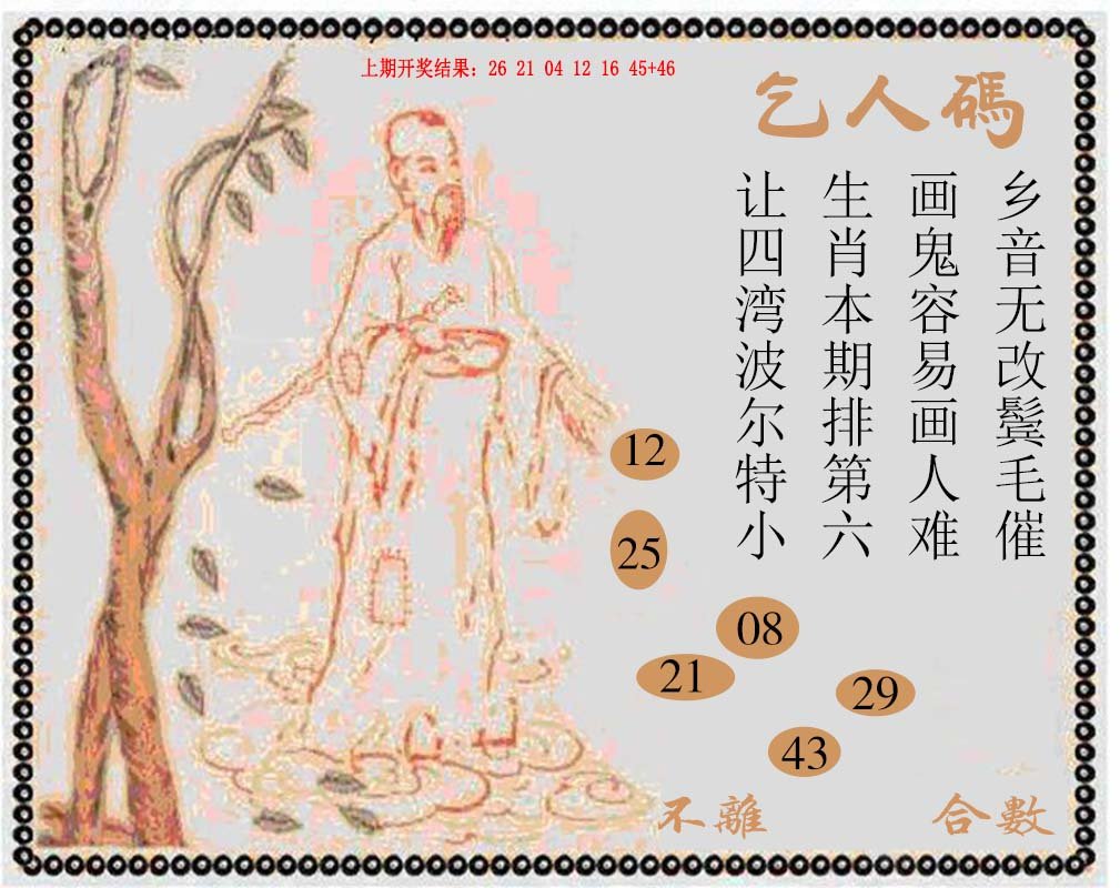 牛派系列9-108