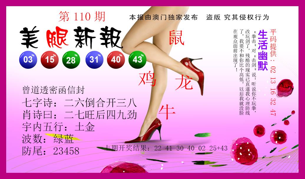 美腿新报-110