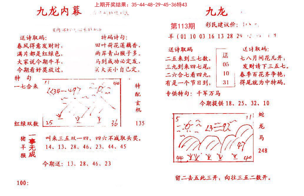 九龙内幕-113