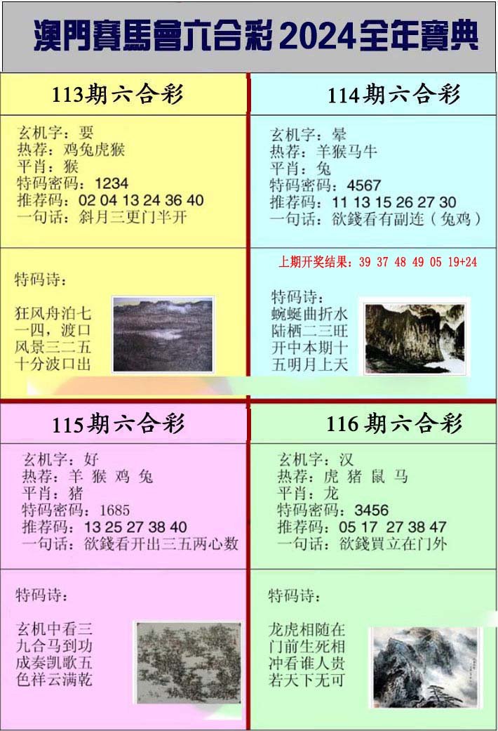 澳门挂牌宝典-114