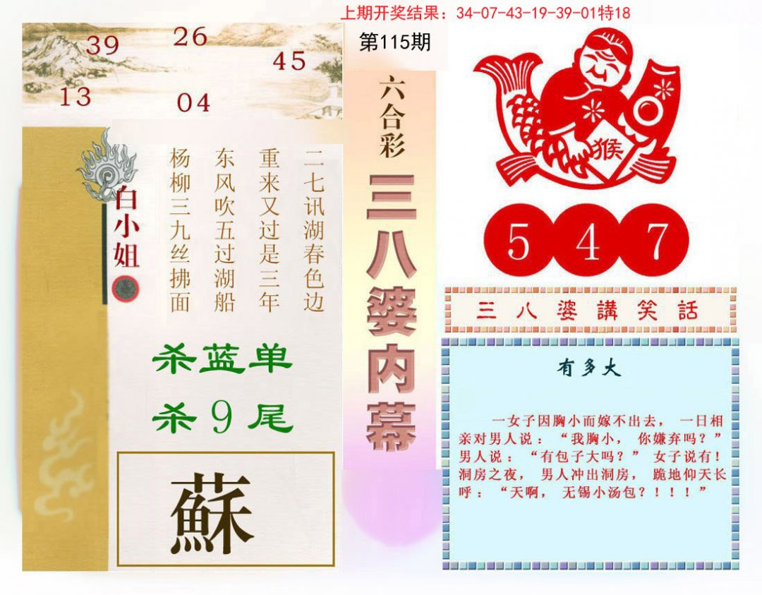 三八婆内幕-115